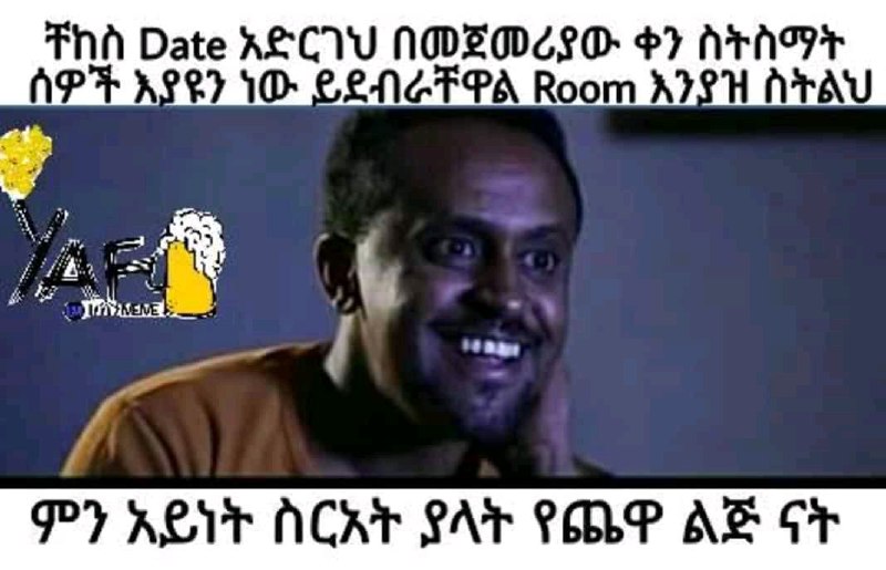 ምን አይነት ስርአት ያላት የጨዋ ልጅ ናት